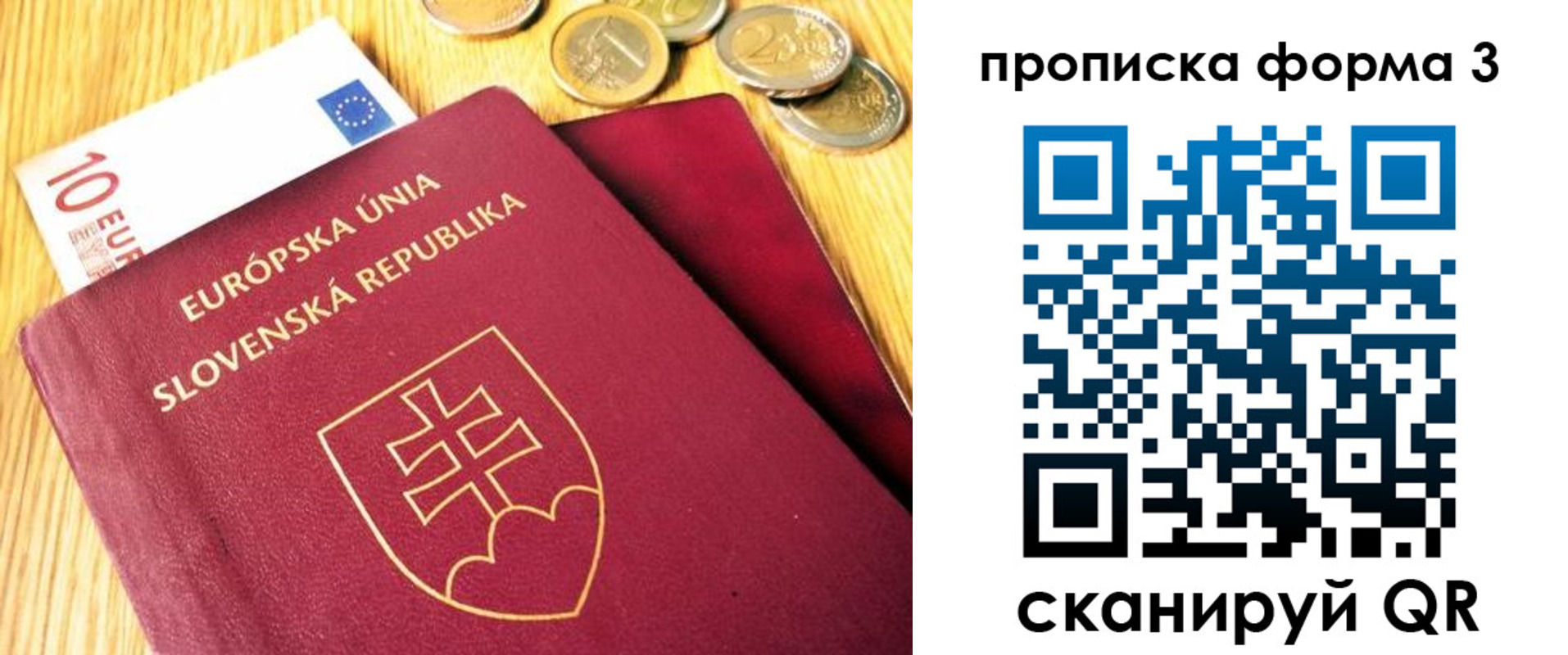 временная регистрация недорого в Трёхгорном