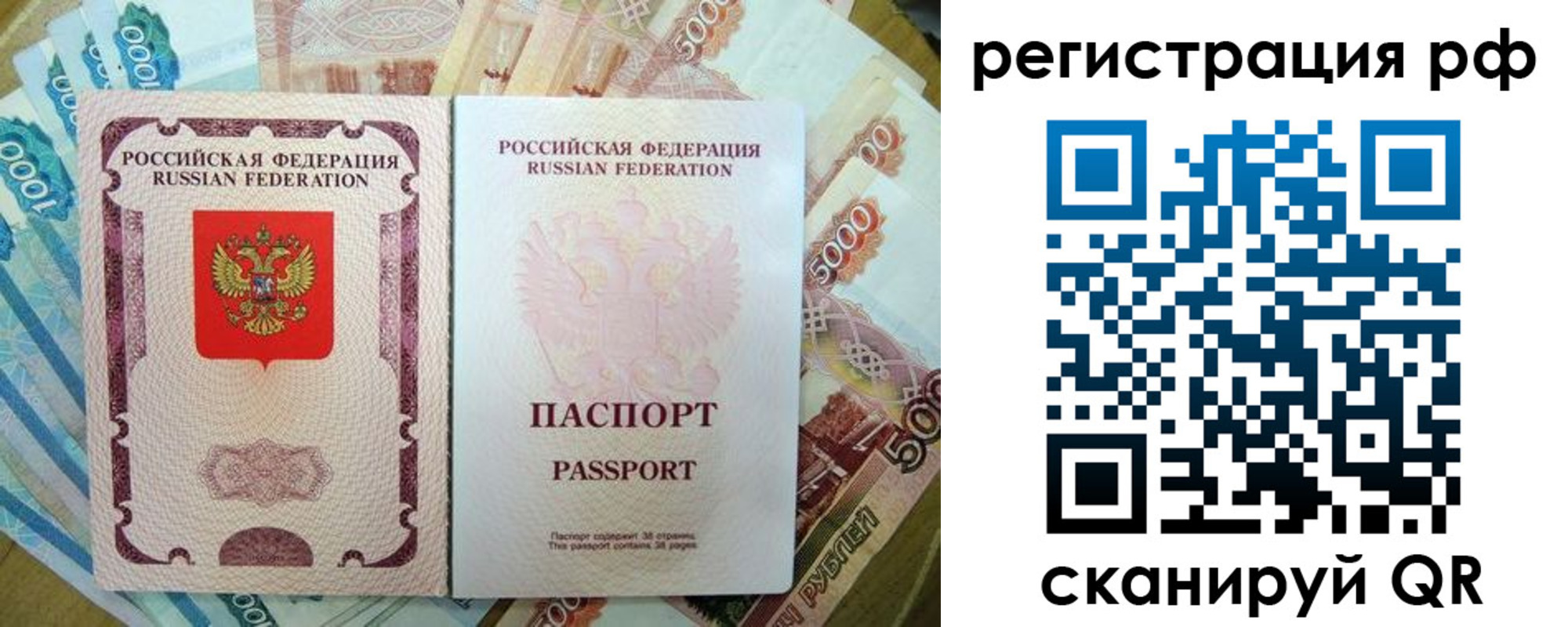прописка регистрация в Трёхгорном