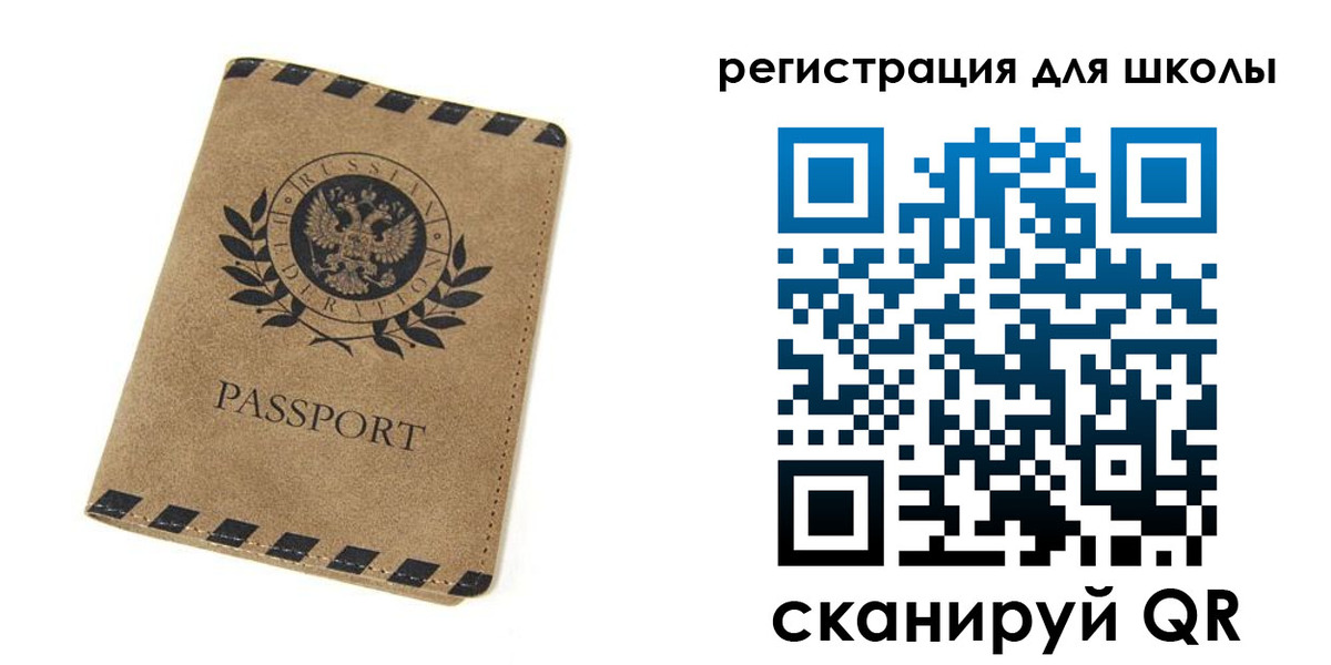 временная регистрация купить в Трёхгорном