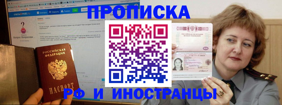 временная регистрация адрес в Трёхгорном