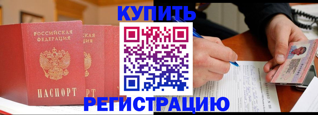 временная регистрация для школы в Трёхгорном