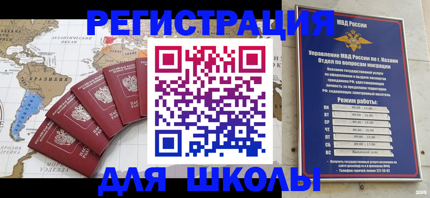 прописка паспорт в Трёхгорном