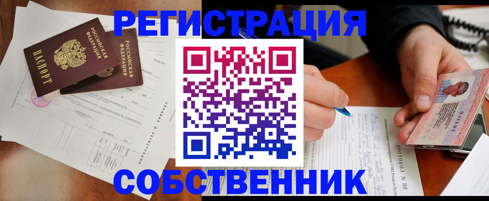 прописка штамп в Трёхгорном