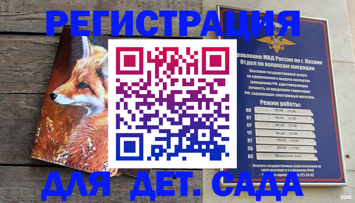 временная регистрация законно в Трёхгорном