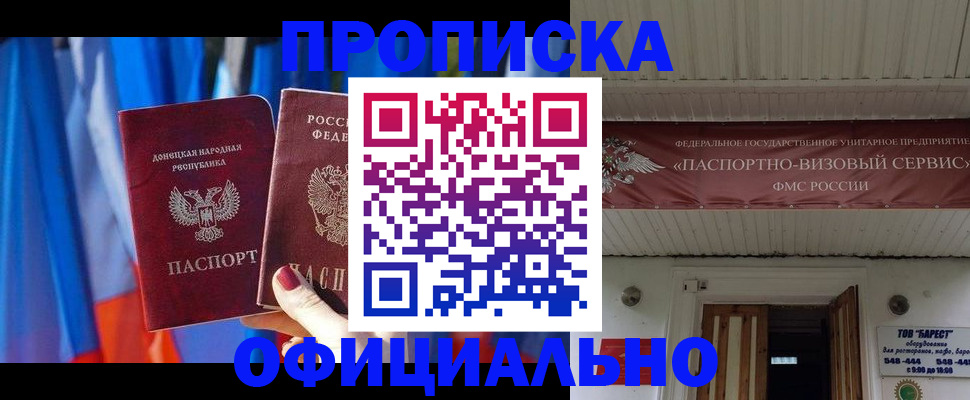 временная регистрация для всех в Трёхгорном