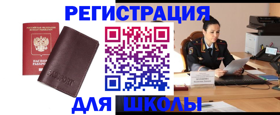 временная регистрация адрес в Трёхгорном