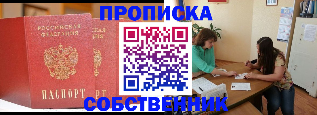 найти адрес прописки в Трёхгорном